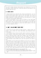 [애니메이션] 드림웍스 애니메이션 분석-9