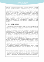[여성학] 여성의 육체의 상품화 논리 - 기호로 소비되는 육체-4