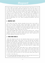 [여성학] 여성의 육체의 상품화 논리 - 기호로 소비되는 육체-5