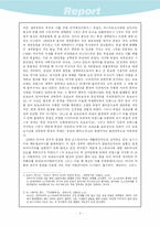 [서양사] 제 1차 세계대전-3