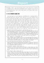 [서양사] 제 1차 세계대전-4