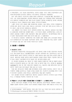 [서양사] 경제위기로 시작된 제 2차 세계대전-4