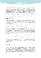[서양사] 경제위기로 시작된 제 2차 세계대전-6