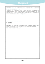 [서양사] 경제위기로 시작된 제 2차 세계대전-7