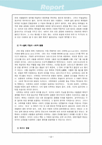 [서양사] 르네상스의 축제와 민담-3