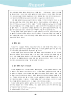 [서양사] 르네상스의 축제와 민담-6
