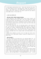 [서양사] 르네상스의 축제와 민담-7