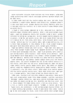 [서양사] 르네상스의 축제와 민담-9