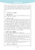 [서양사] 르네상스의 축제와 민담-10