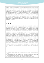 [서양사] 설탕 속의 흑인 노예제도-6