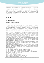 [서양사] 이탈리아를 중심으로 본 르네상스-3