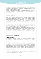 [서양사] 이탈리아를 중심으로 본 르네상스-4