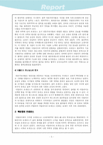 [서양사] 이탈리아를 중심으로 본 르네상스-6