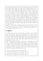 [문화] 디즈니 애니메이션에서 나타나는 여성차별과 인종차별-5