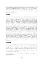 [문화] 디즈니 애니메이션에서 나타나는 여성차별과 인종차별-7
