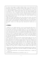 [문화] 디즈니 애니메이션에서 나타나는 여성차별과 인종차별-8