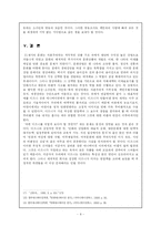 [문화] 디즈니 애니메이션에서 나타나는 여성차별과 인종차별-9