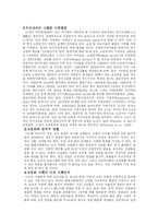 [노인복지] 고령화 사회의 노인여가에 대하여.-2