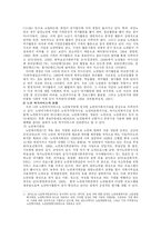 [노인복지] 고령화 사회의 노인여가에 대하여.-5