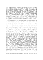 [노인복지] 고령화 사회의 노인여가에 대하여.-6