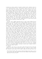 [노인복지] 고령화 사회의 노인여가에 대하여.-7