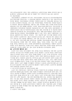 [노인복지] 고령화 사회의 노인여가에 대하여.-8