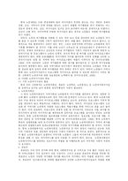 [노인복지] 고령화 사회의 노인여가에 대하여.-9