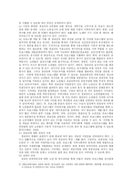 [노인복지] 고령화 사회의 노인여가에 대하여.-10