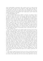 [노인복지] 고령화 사회의 노인여가에 대하여.-11