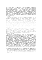 [노인복지] 고령화 사회의 노인여가에 대하여.-12