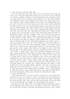[노인복지] 고령화 사회의 노인여가에 대하여.-13