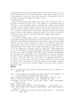 [노인복지] 고령화 사회의 노인여가에 대하여.-14