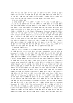 [사회복지] 미국의 사회복지 운동 사례조사-2