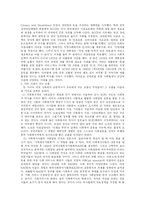 [사회복지] 미국의 사회복지 운동 사례조사-4