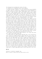 [사회복지] 미국의 사회복지 운동 사례조사-5