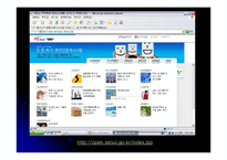 [정치] 인터넷과 정부-10