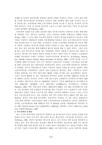 [아동복지] . 미국의 복지개혁과 아동복지-2