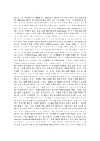 [아동복지] . 미국의 복지개혁과 아동복지-3