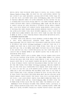 [아동복지] . 미국의 복지개혁과 아동복지-4
