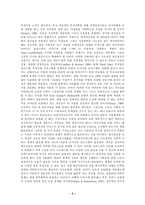 [아동복지] . 미국의 복지개혁과 아동복지-5