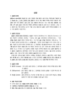 [교육방법및 교육공학] 실물-1