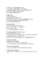 [교육방법및 교육공학] 실물-2