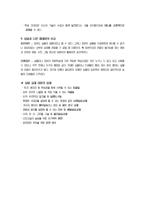 [교육방법및 교육공학] 실물-3