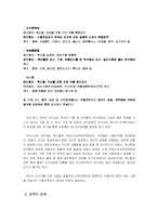 [식품공학] 우리나라 식품산업의 문제점과 해결방안-4