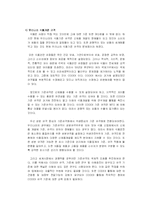 [식품공학] 우리나라 식품산업의 문제점과 해결방안-5
