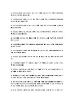 [식품공학] 우리나라 식품산업의 문제점과 해결방안-7