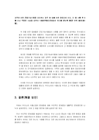 [식품공학] 우리나라 식품산업의 문제점과 해결방안-8