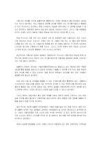 [식품공학] 우리나라 식품산업의 문제점과 해결방안-9