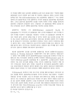 [식품공학] 0.1N-HCl 과 0.1N NaOH 표준용액의 제조-2