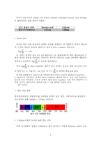 [식품공학] Spectrometer를 이용한 탄산음료수 중 카페인 및 벤조산 정량-6